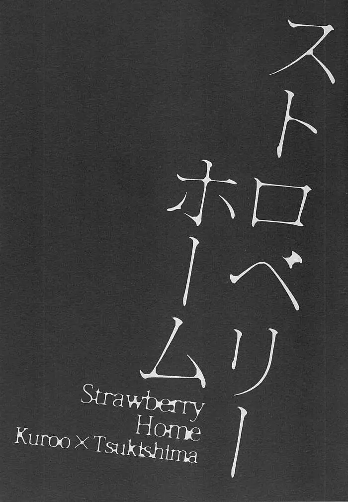 Haikyu!! dj - Strawberry Home - Capítulo 1 - Página 2 - LectorTMOo