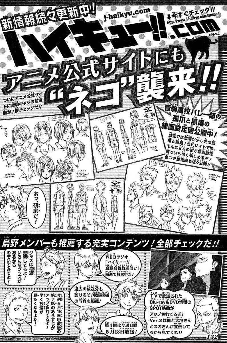 Haikyu!! (2012) - Capítulo 108 - Página 19 - LectorTMOo