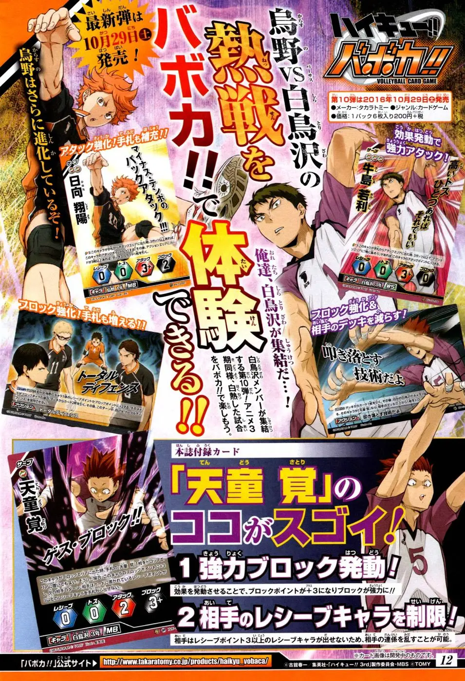 Haikyu!! (2012) - Capítulo 223 - Página 2 - LectorTMOo