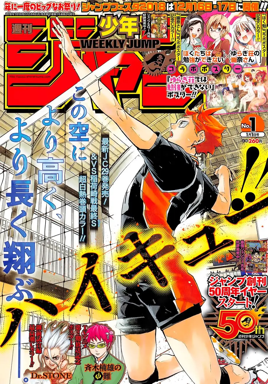 Haikyu!! (2012) - Capítulo 281 - Página 2 - LectorTMOo