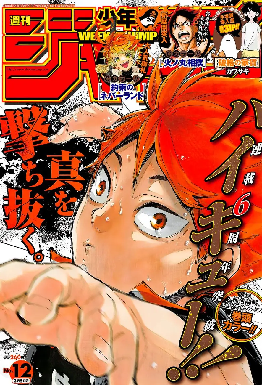 Haikyu!! (2012) - Capítulo 290 - Página 2 - LectorTMOo