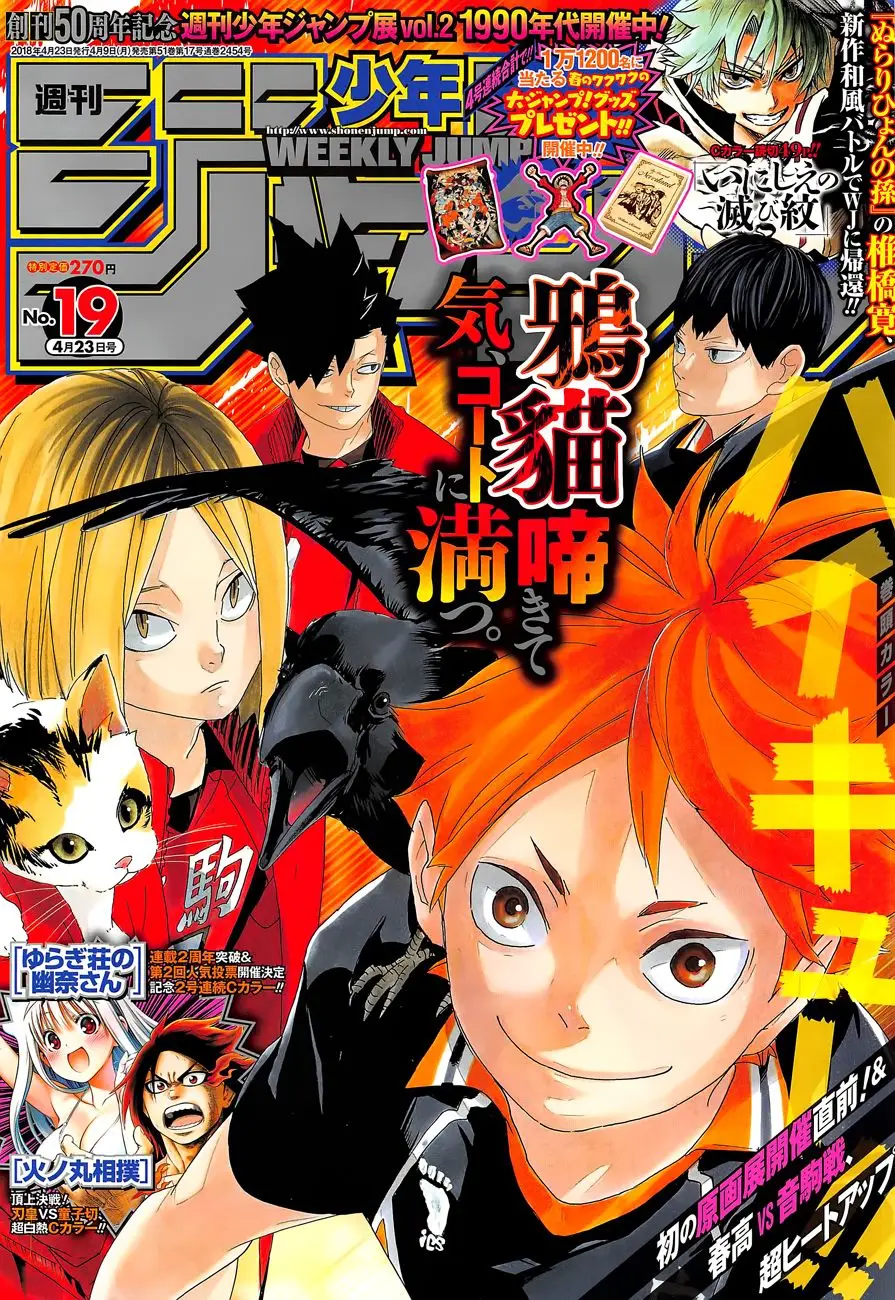 Haikyu!! (2012) - Capítulo 297 - Página 2 - LectorTMOo