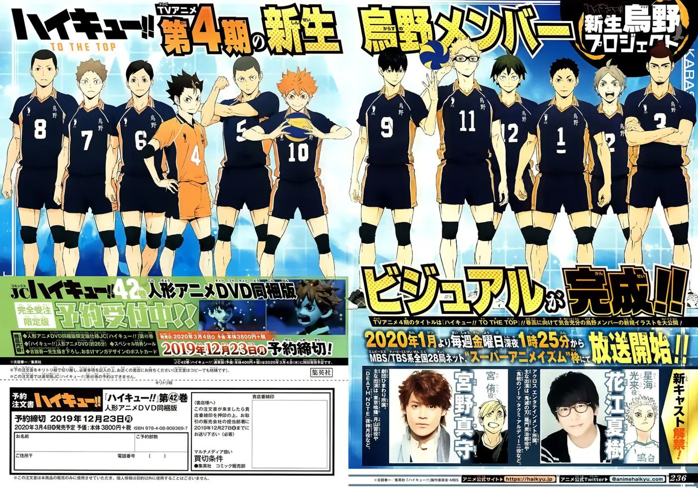 Haikyu!! (2012) - Capítulo 367 - Página 17 - LectorTMOo