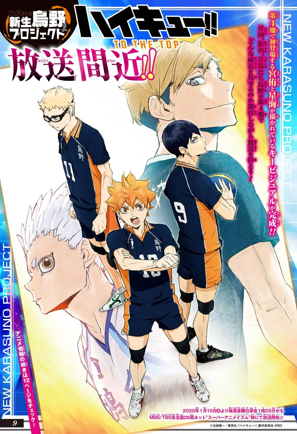 Haikyu!! (2012) - Capítulo 378 - Página 18 - LectorTMOo