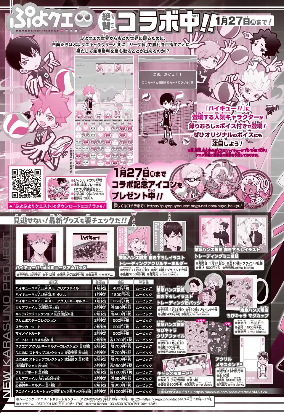 Haikyu!! (2012) - Capítulo 380 - Página 18 - LectorTMOo