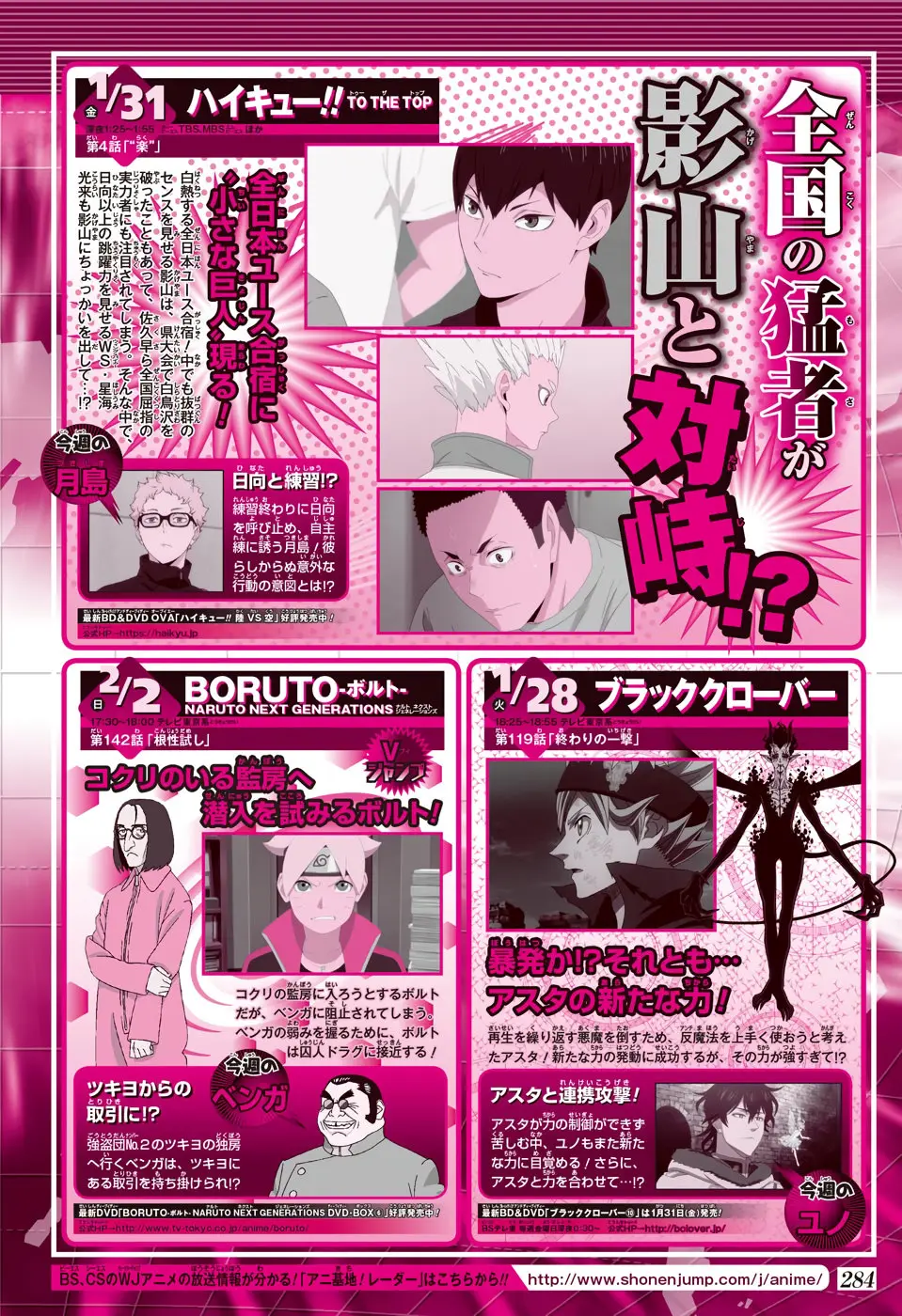 Haikyu!! (2012) - Capítulo 381 - Página 18 - LectorTMOo