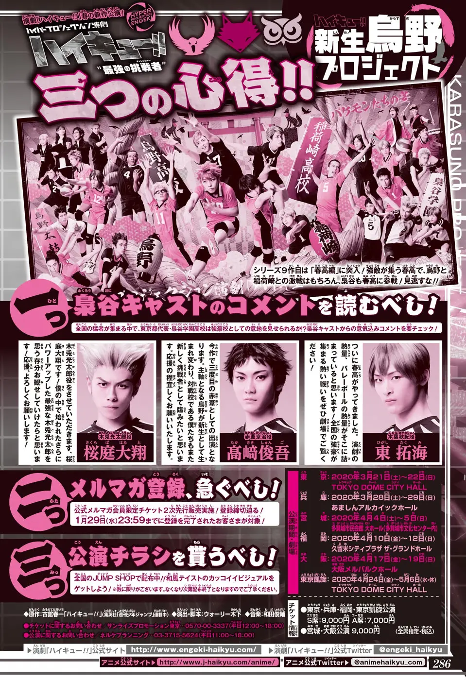 Haikyu!! (2012) - Capítulo 381 - Página 19 - LectorTMOo