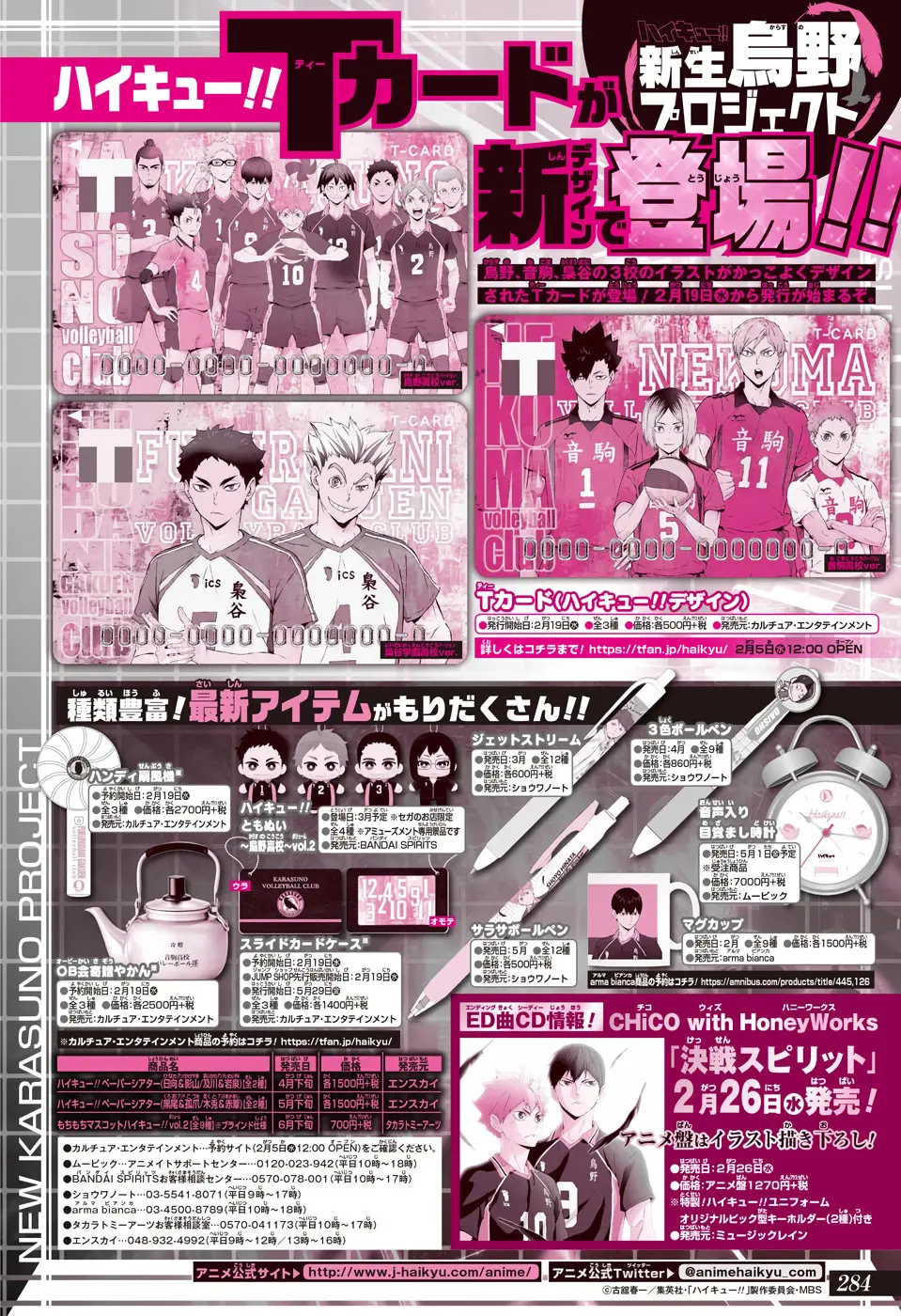 Haikyu!! (2012) - Capítulo 382 - Página 18 - LectorTMOo