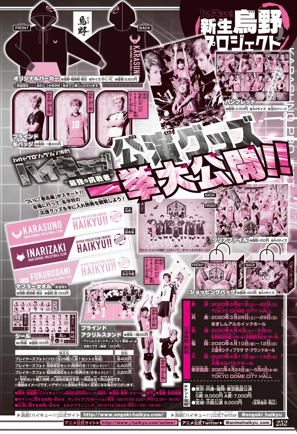 Haikyu!! (2012) - Capítulo 385 - Página 19 - LectorTMOo