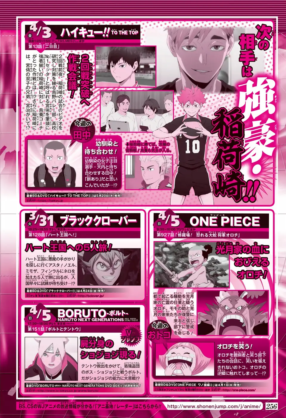 Haikyu!! (2012) - Capítulo 388 - Página 12 - LectorTMOo