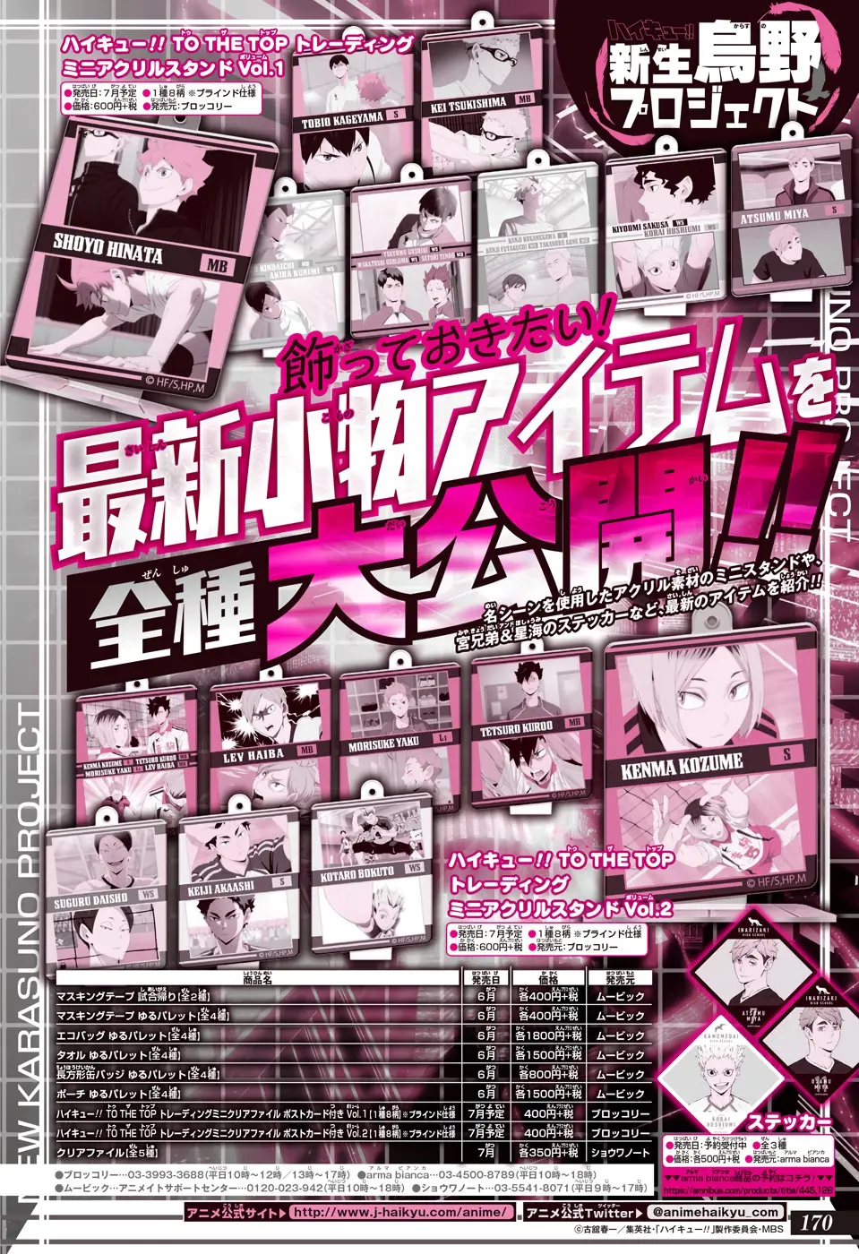 Haikyu!! (2012) - Capítulo 392 - Página 19 - LectorTMOo