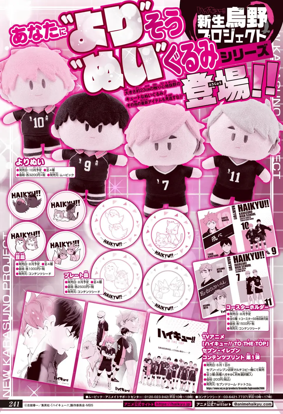 Haikyu!! (2012) - Capítulo 395 - Página 18 - LectorTMOo