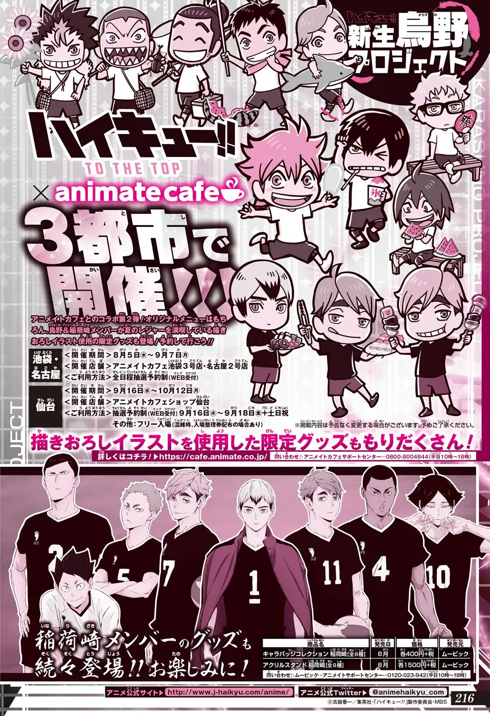 Haikyu!! (2012) - Capítulo 400 - Página 16 - LectorTMOo