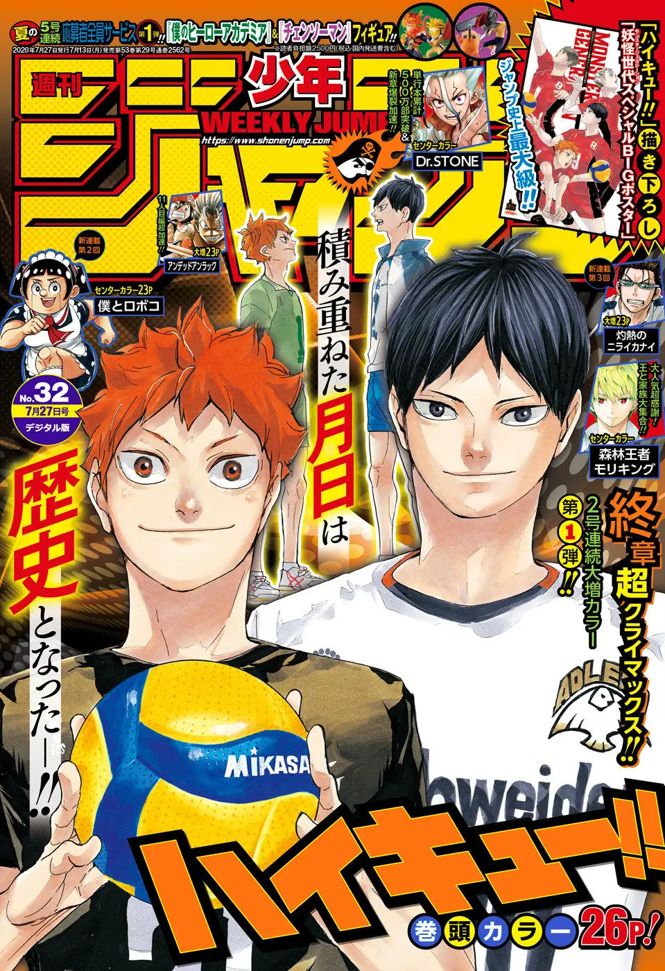 Haikyu!! (2012) - Capítulo 401 - Página 2 - LectorTMOo