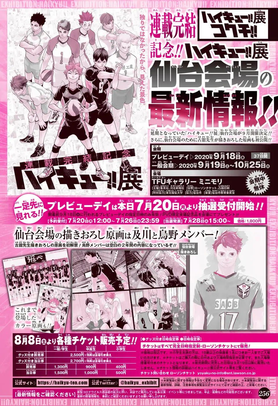 Haikyu!! (2012) - Capítulo 402 - Página 23 - LectorTMOo