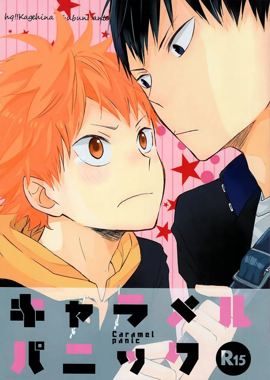 Haikyuu!! DJ Caramel Panic (2016) - Capítulo 1 - Página 1 - LectorTMOo