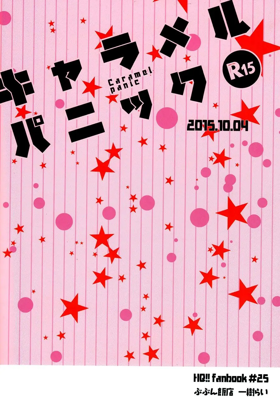 Haikyuu!! DJ Caramel Panic (2016) - Capítulo 1 - Página 42 - LectorTMOo