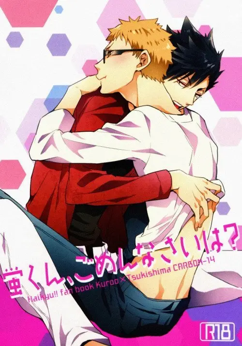 Haikyuu!! Dj - How about apologizing, Kei-kun (2015) - Capítulo 1 - Página 1 - LectorTMOo