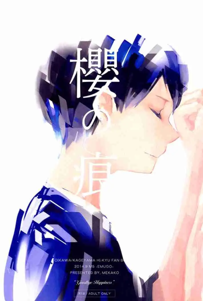HAIKYUU!! - SAKURA NO ATO DOUJINSHI (2020) - Capítulo 1 - Página 1 - LectorTMOo