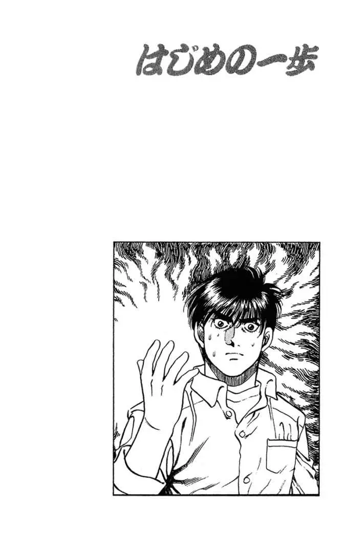 Hajime no Ippo (1989) - Capítulo 126 - Página 20 - LectorTMOo
