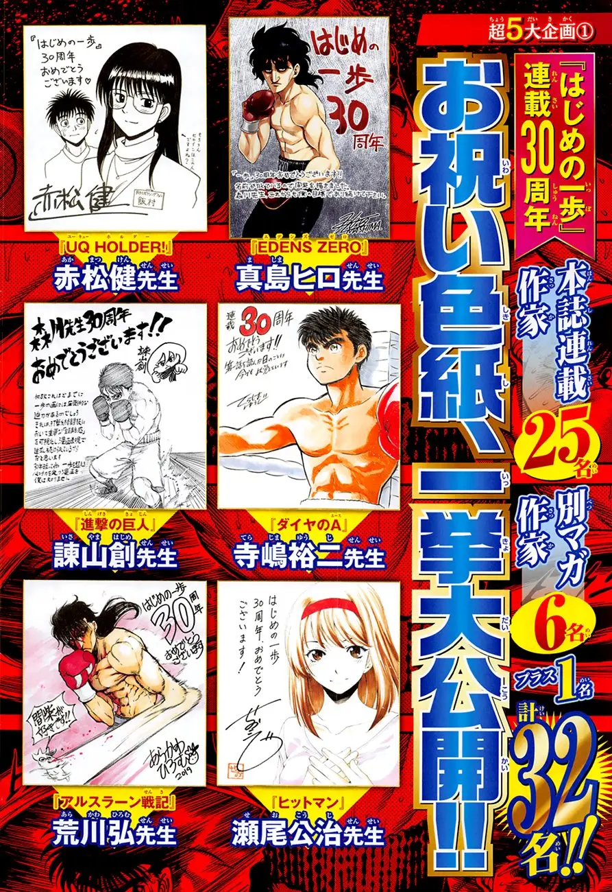 Hajime no Ippo (1989) - Capítulo 1275 - Página 4 - LectorTMOo