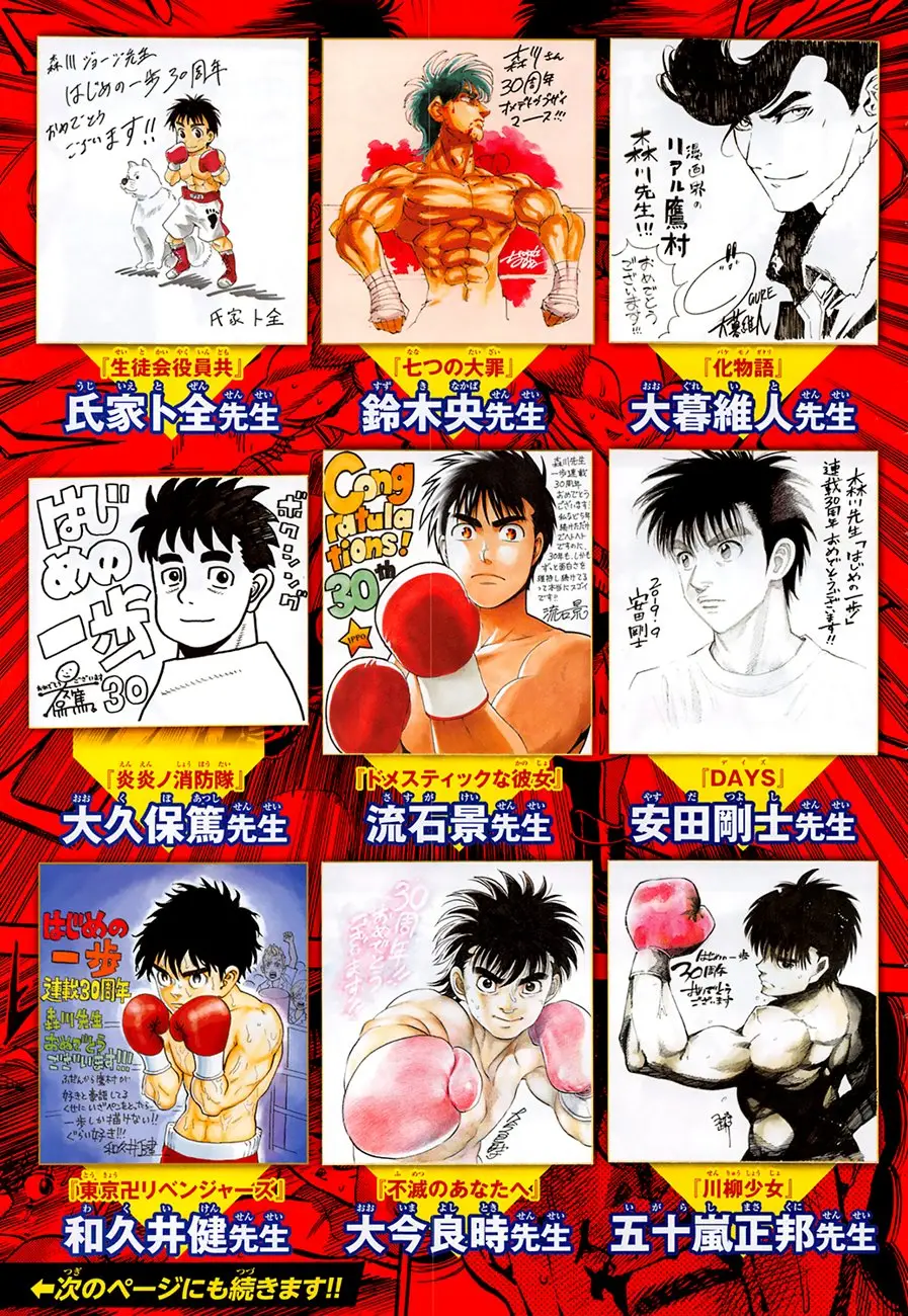 Hajime no Ippo (1989) - Capítulo 1275 - Página 5 - LectorTMOo