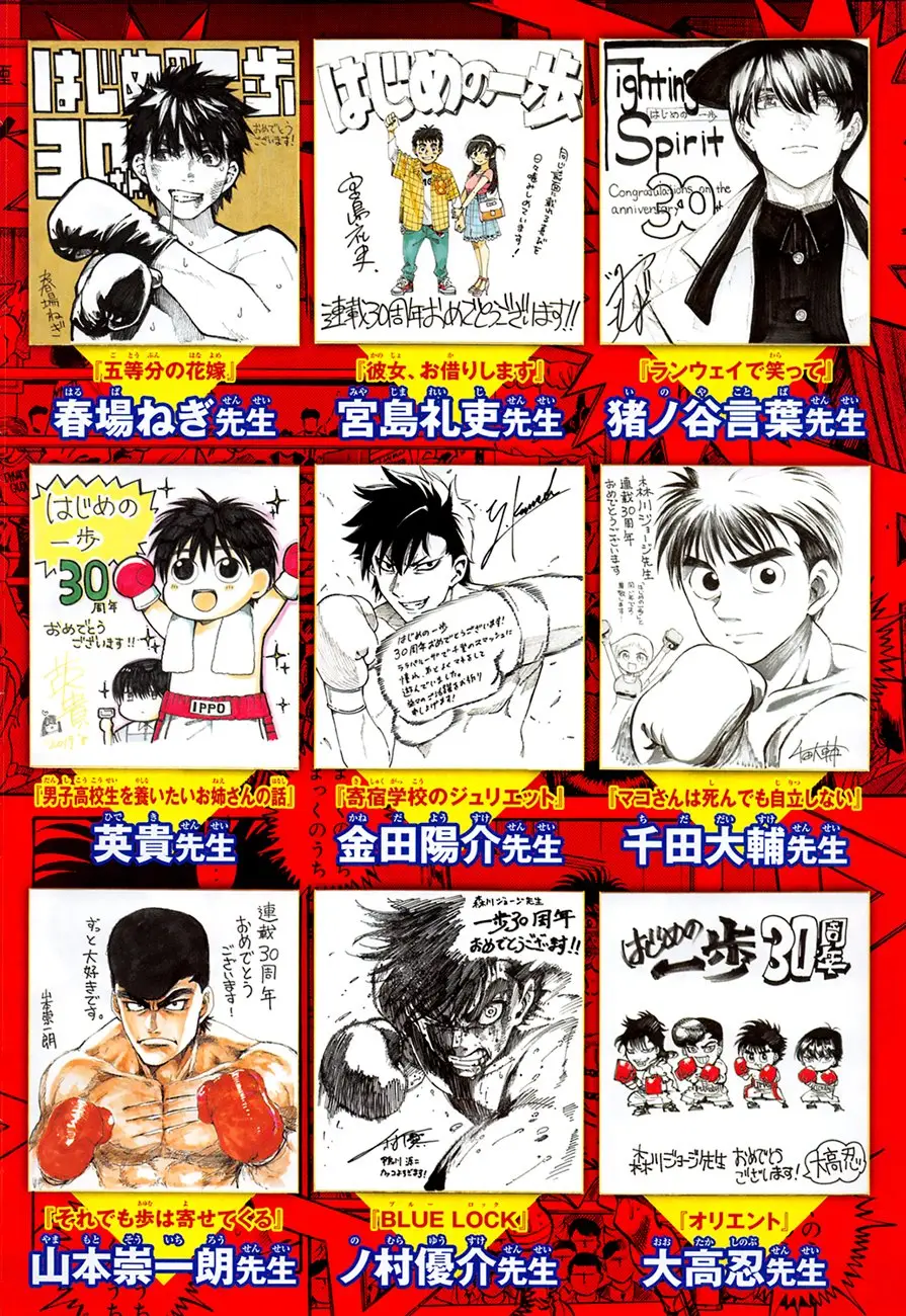 Hajime no Ippo (1989) - Capítulo 1275 - Página 6 - LectorTMOo