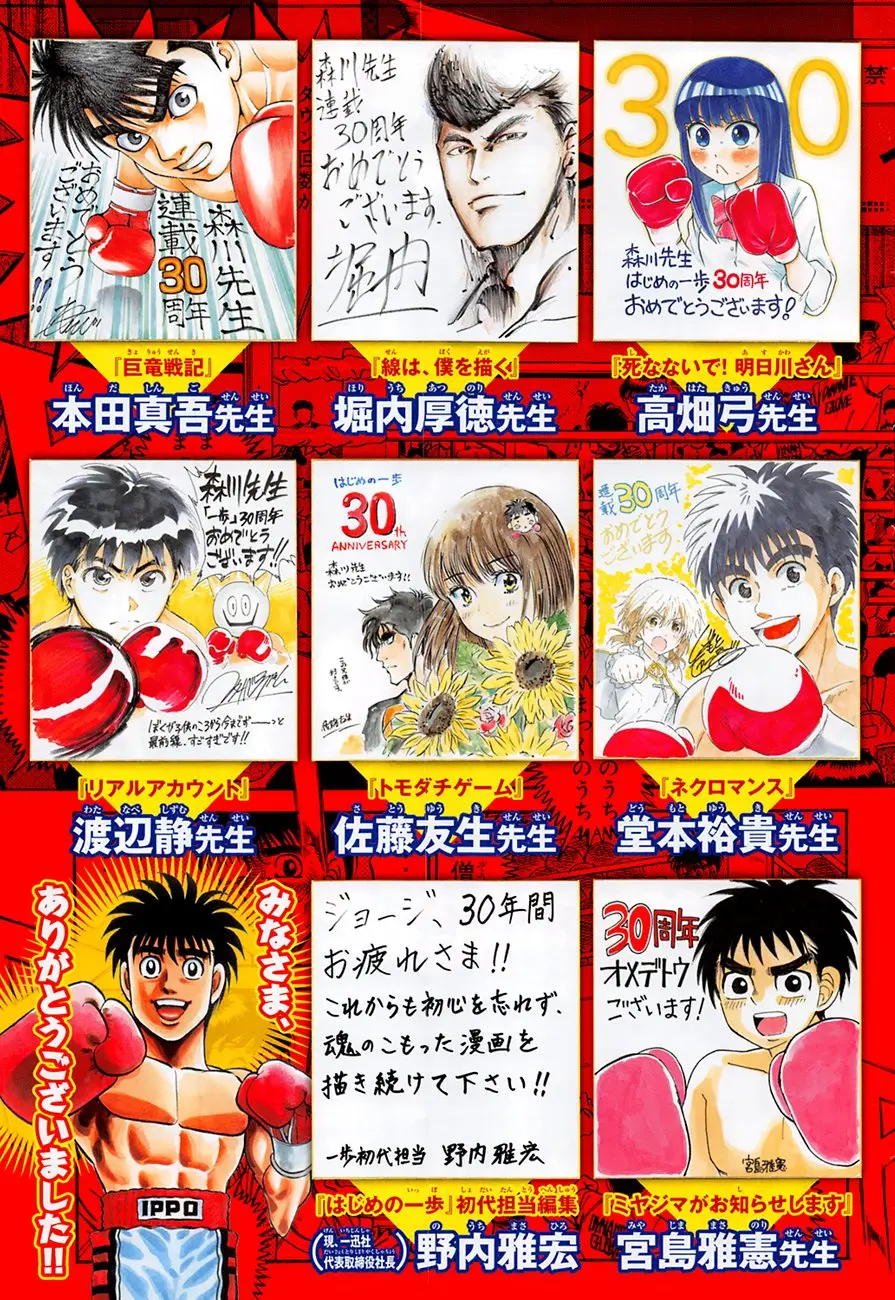 Hajime no Ippo (1989) - Capítulo 1275 - Página 7 - LectorTMOo