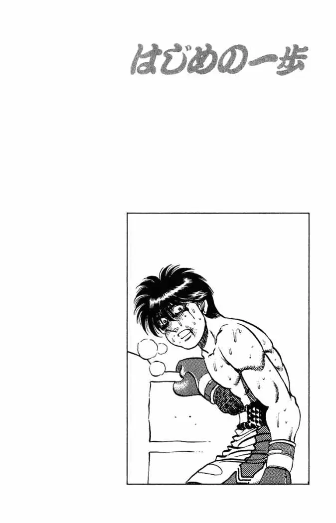 Hajime no Ippo (1989) - Capítulo 131 - Página 20 - LectorTMOo