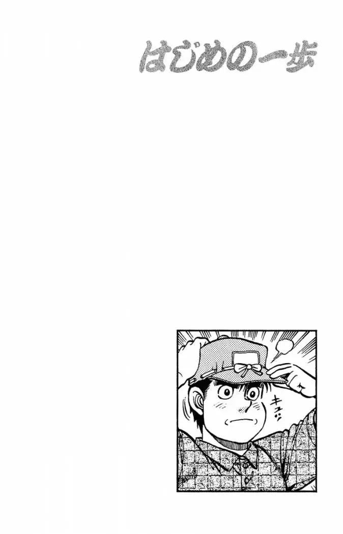 Hajime no Ippo (1989) - Capítulo 135 - Página 20 - LectorTMOo