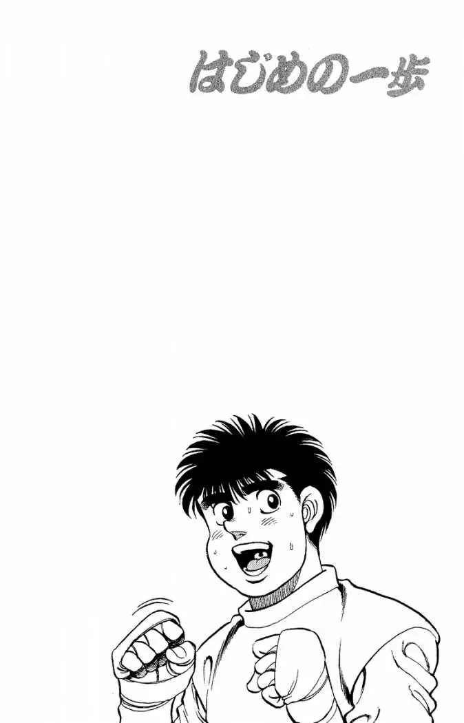 Hajime no Ippo (1989) - Capítulo 137 - Página 20 - LectorTMOo