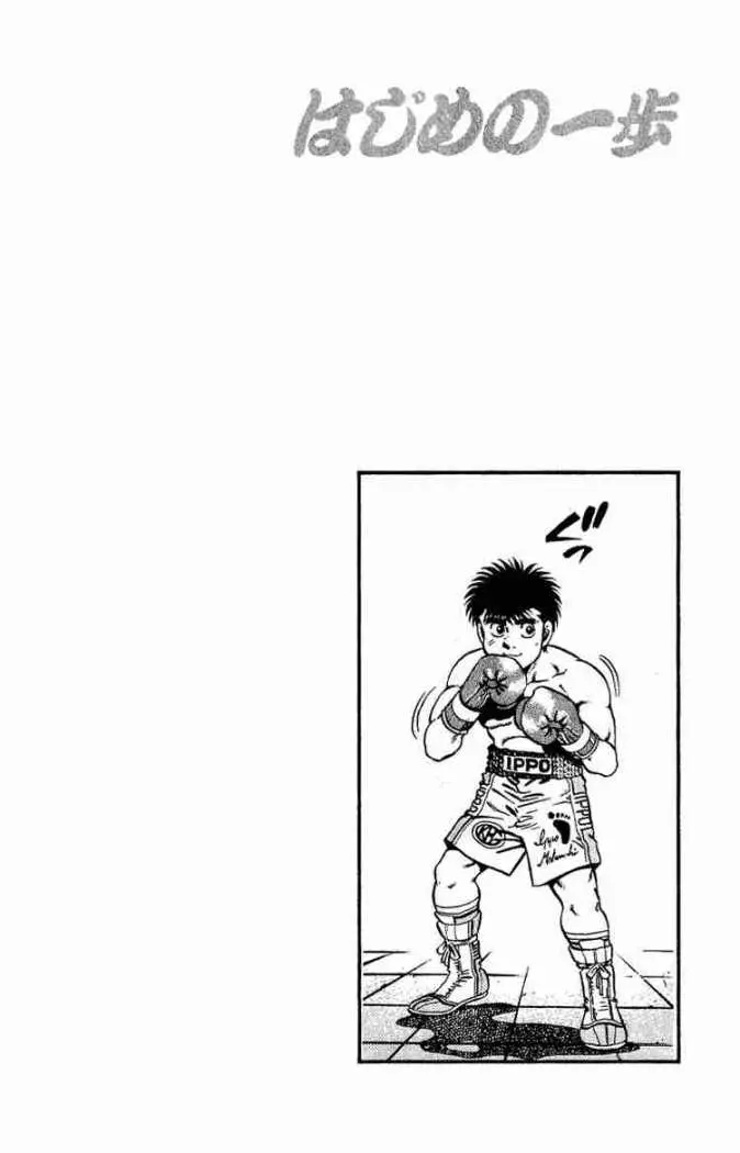 Hajime no Ippo (1989) - Capítulo 140 - Página 20 - LectorTMOo