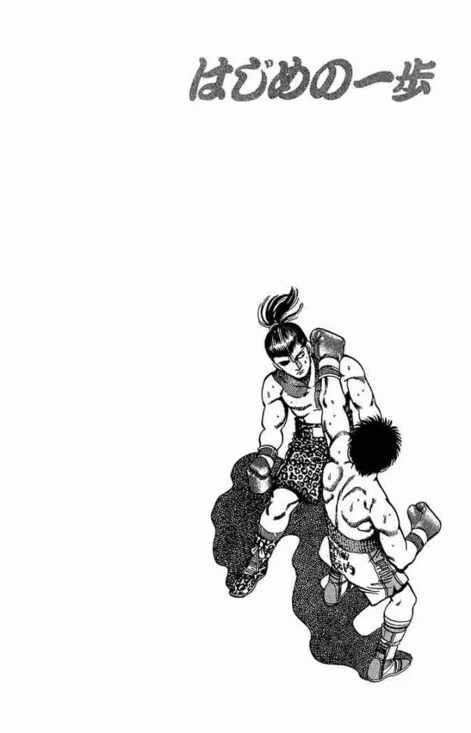 Hajime no Ippo (1989) - Capítulo 142 - Página 23 - LectorTMOo