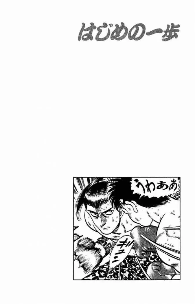 Hajime no Ippo (1989) - Capítulo 143 - Página 20 - LectorTMOo
