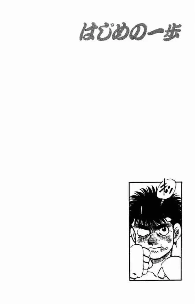 Hajime no Ippo (1989) - Capítulo 146 - Página 20 - LectorTMOo