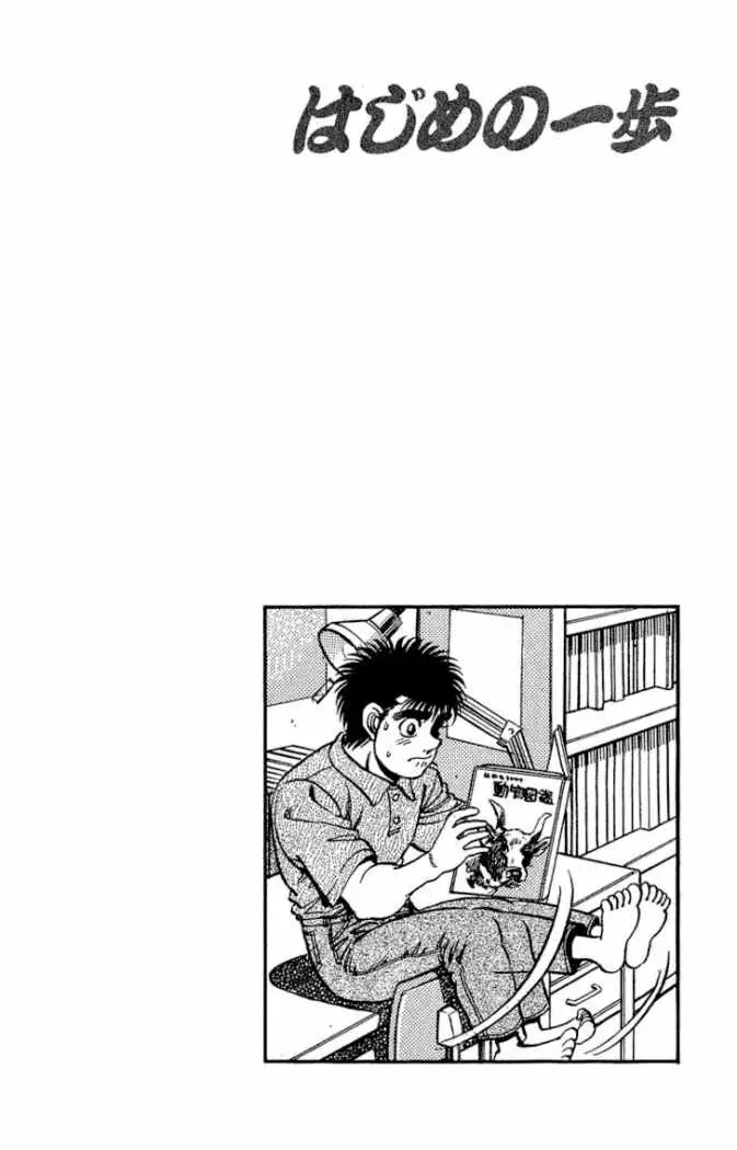 Hajime no Ippo (1989) - Capítulo 154 - Página 20 - LectorTMOo