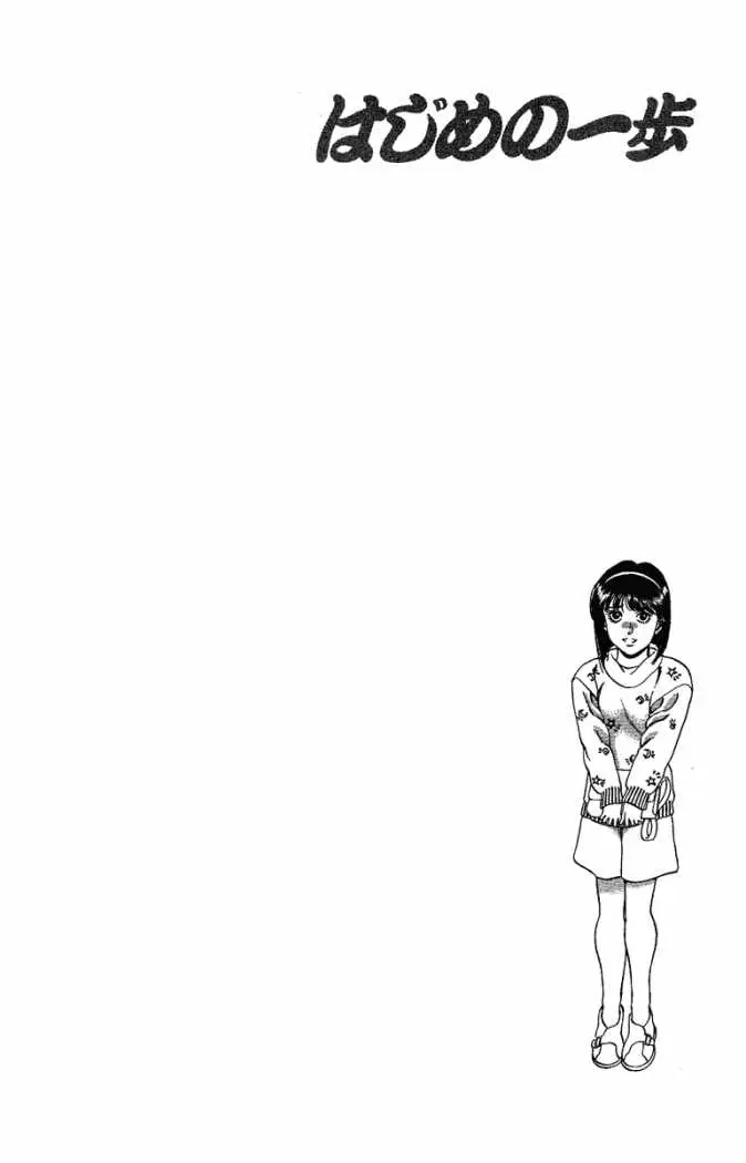Hajime no Ippo (1989) - Capítulo 171 - Página 20 - LectorTMOo