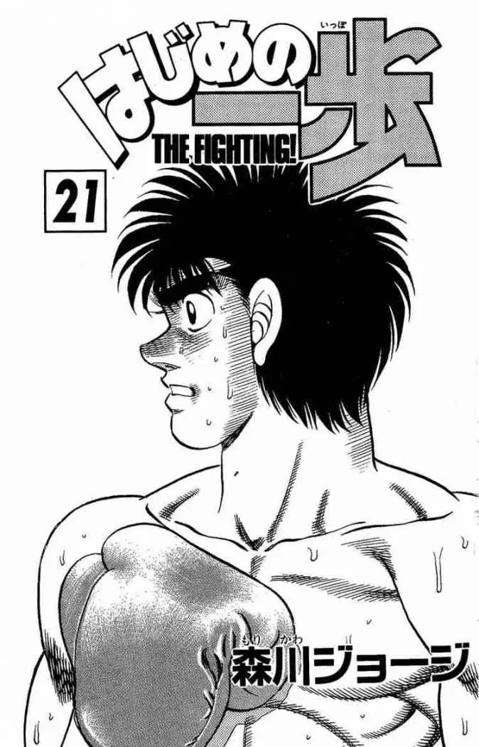 Hajime no Ippo (1989) - Capítulo 179 - Página 4 - LectorTMOo