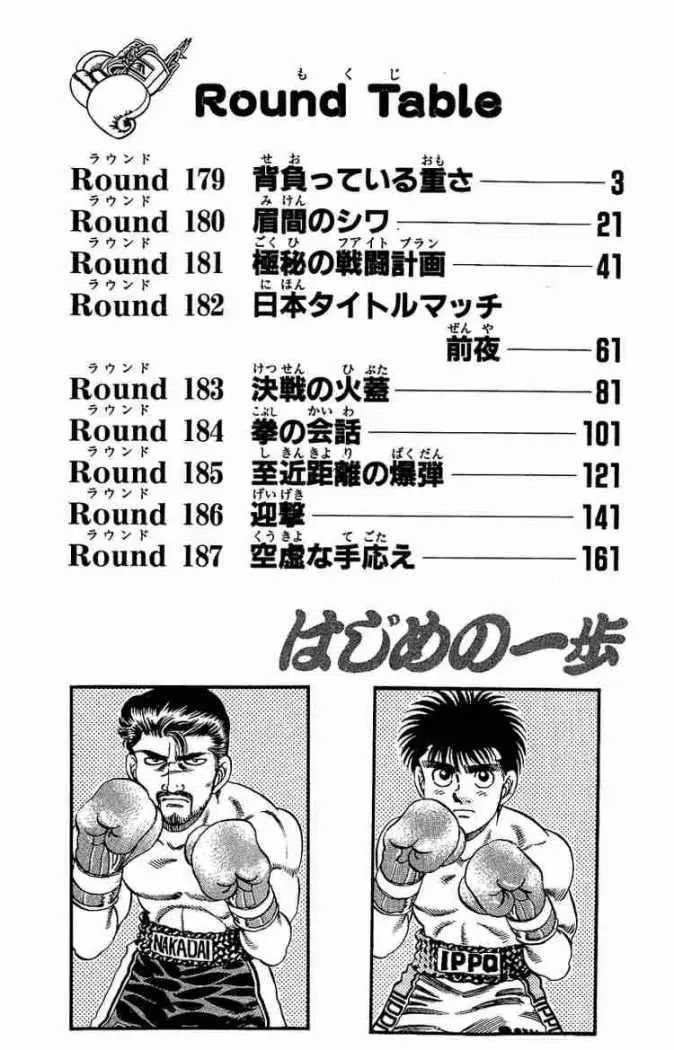 Hajime no Ippo (1989) - Capítulo 179 - Página 5 - LectorTMOo