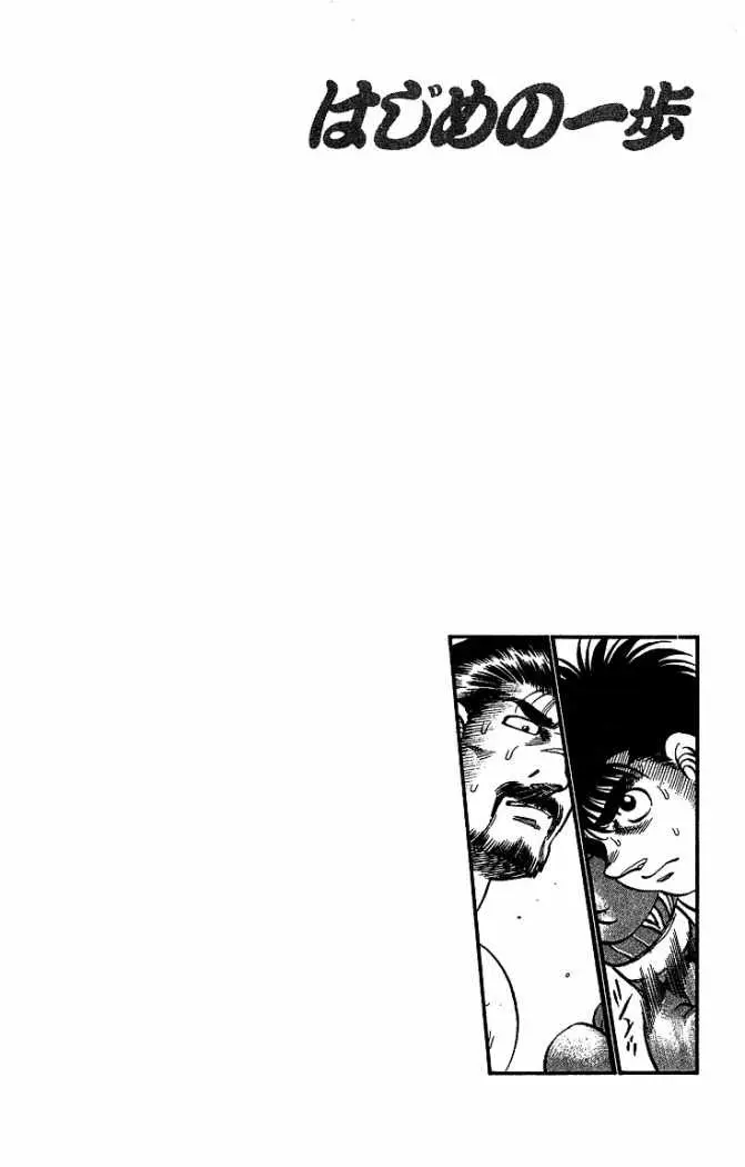 Hajime no Ippo (1989) - Capítulo 184 - Página 19 - LectorTMOo