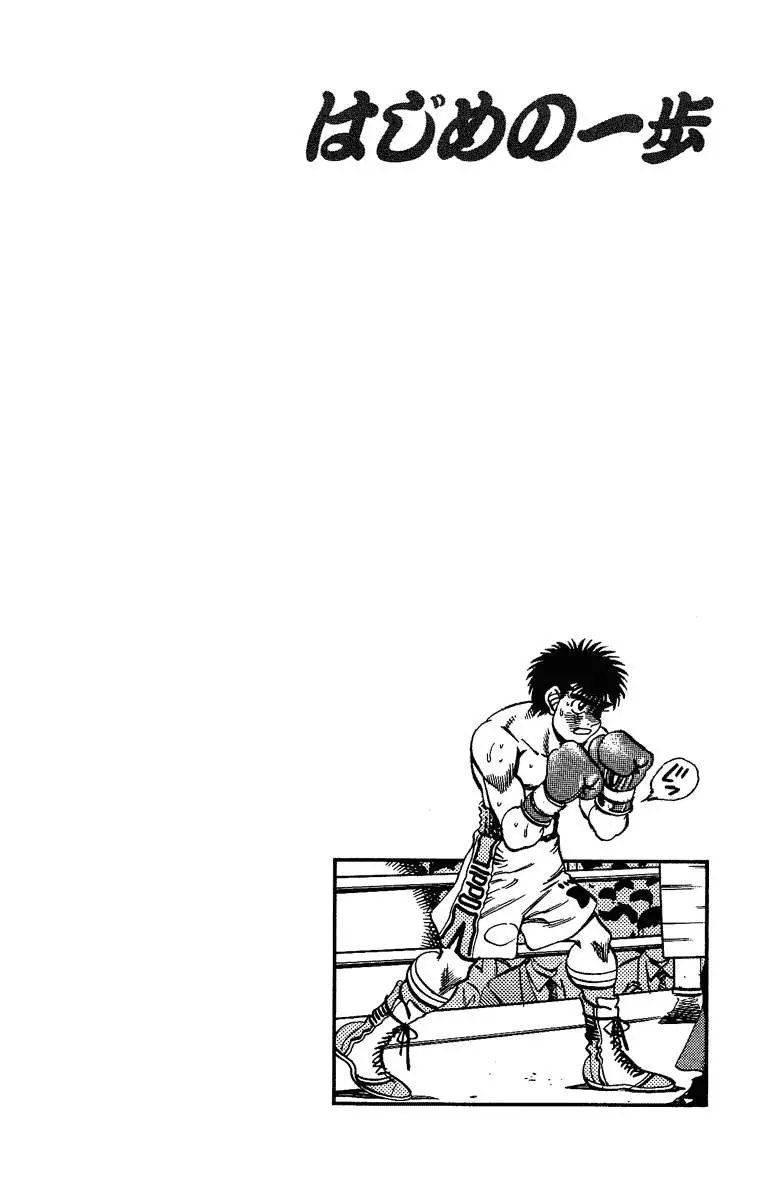Hajime no Ippo (1989) - Capítulo 188 - Página 23 - LectorTMOo