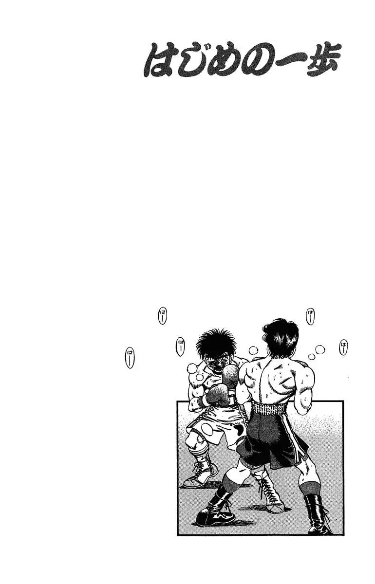 Hajime no Ippo (1989) - Capítulo 191 - Página 21 - LectorTMOo
