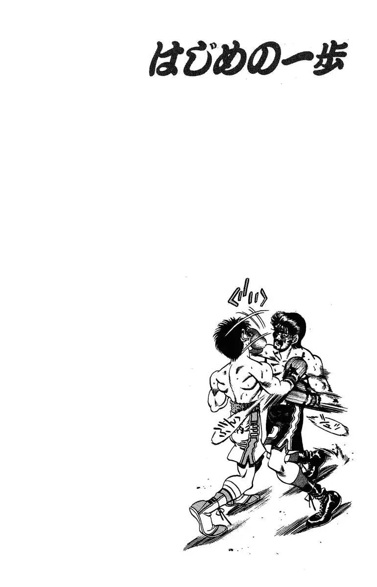 Hajime no Ippo (1989) - Capítulo 192 - Página 19 - LectorTMOo