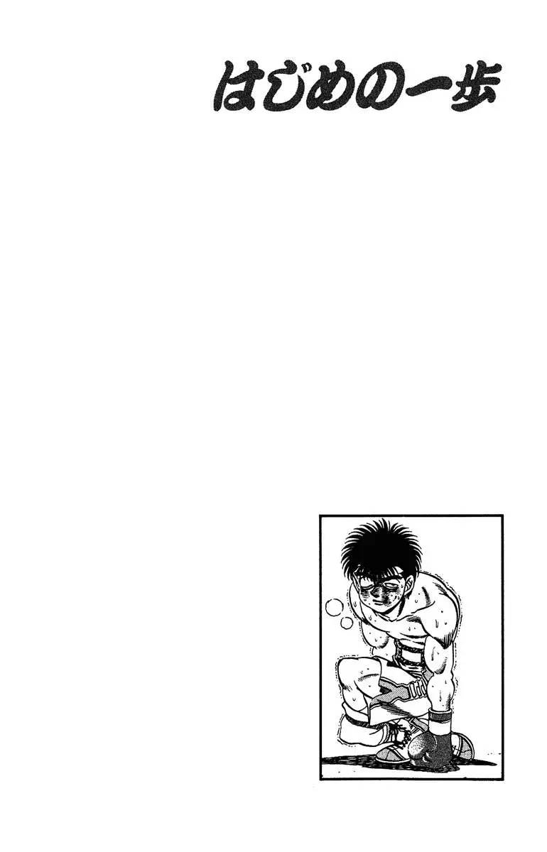 Hajime no Ippo (1989) - Capítulo 193 - Página 19 - LectorTMOo
