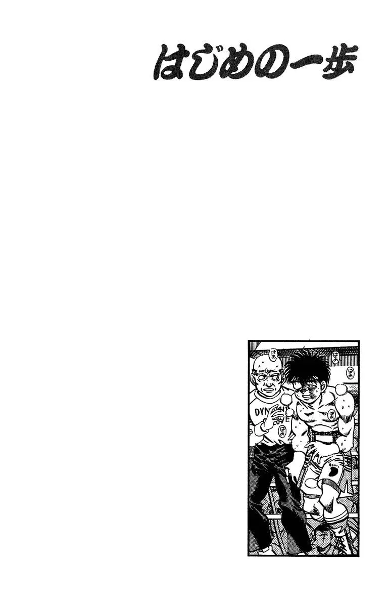 Hajime no Ippo (1989) - Capítulo 194 - Página 19 - LectorTMOo