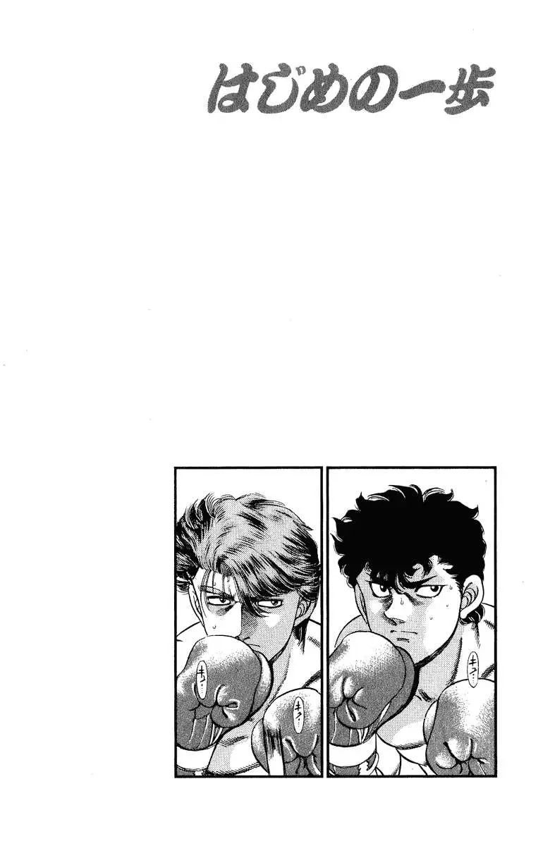 Hajime no Ippo (1989) - Capítulo 200 - Página 20 - LectorTMOo