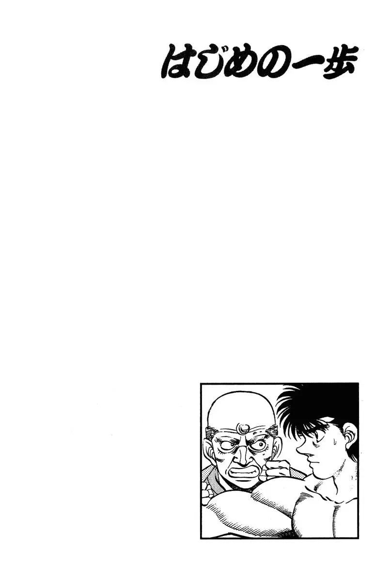 Hajime no Ippo (1989) - Capítulo 211 - Página 18 - LectorTMOo
