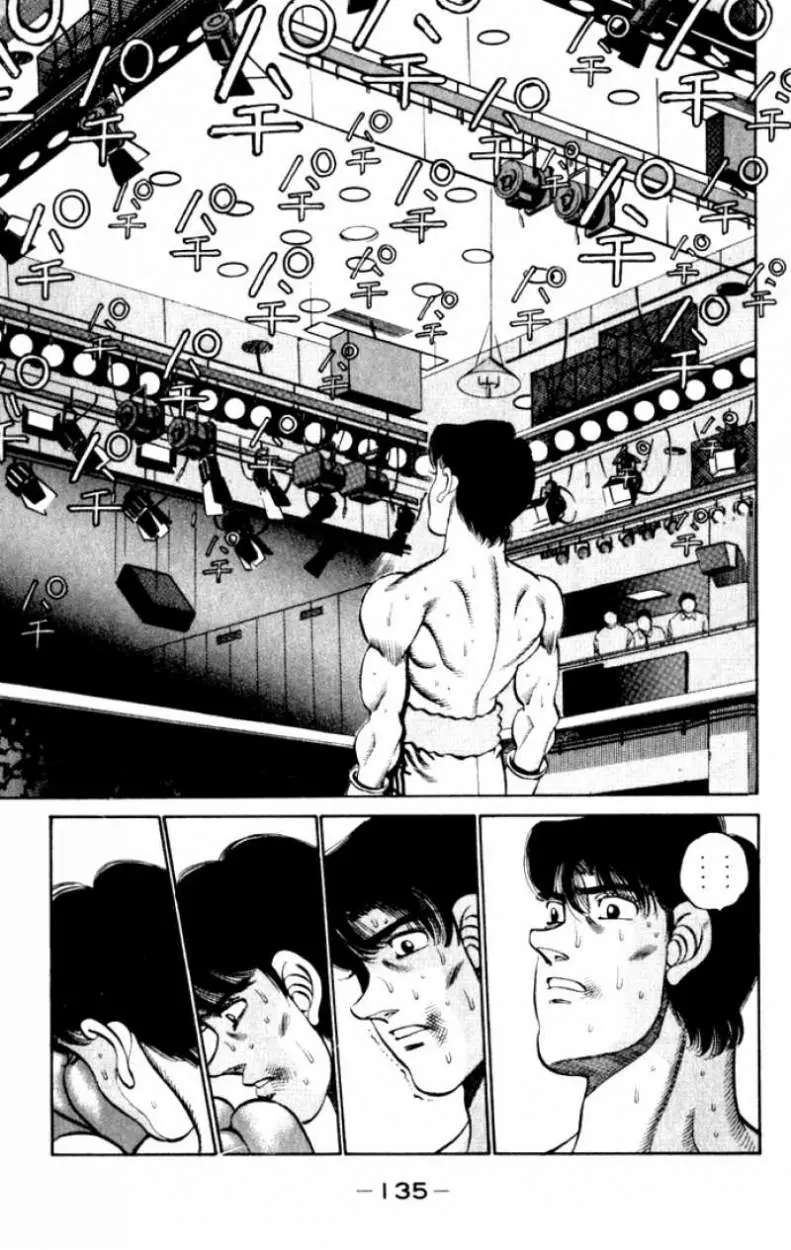 Hajime no Ippo (1989) - Capítulo 221 - Página 14 - LectorTMOo