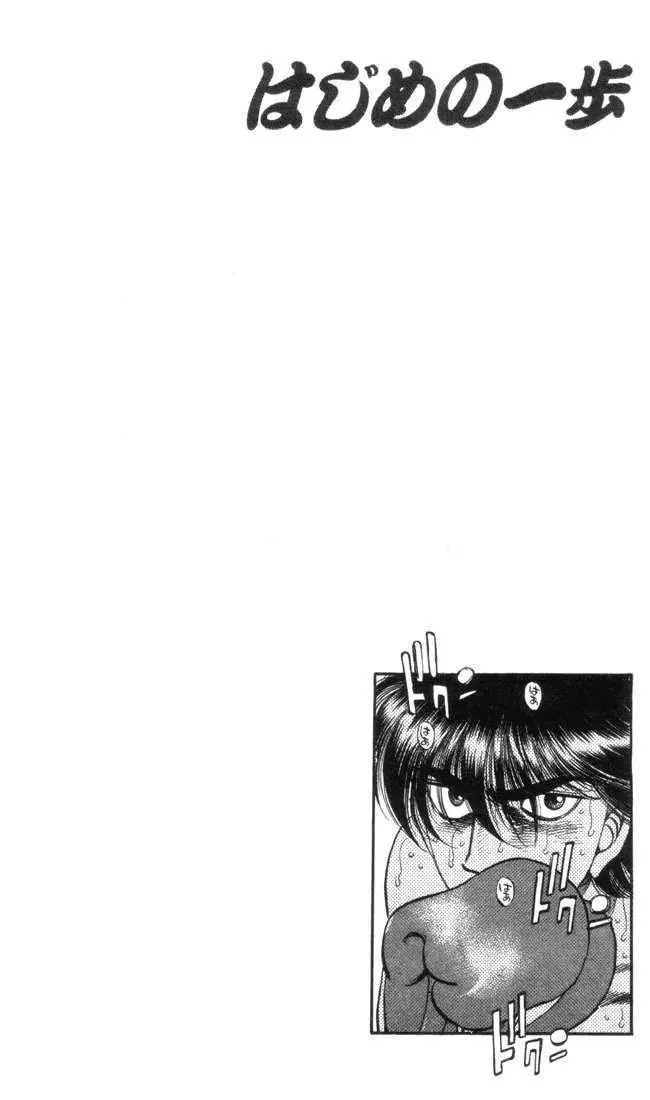 Hajime no Ippo (1989) - Capítulo 320 - Página 20 - LectorTMOo