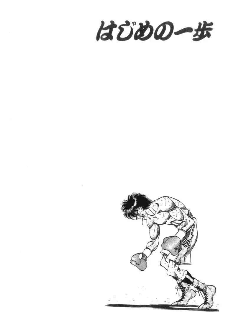 Hajime no Ippo (1989) - Capítulo 321 - Página 20 - LectorTMOo